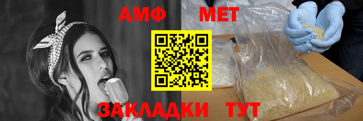 Amphetamine Premium Россошь