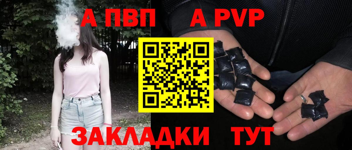 А ПВП  Alpha-PVP Crystall  закладки  Россошь  Альфа ПВП СК КРИС  Вход с VPN 
