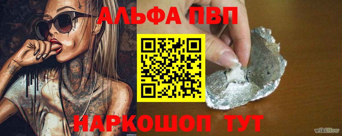 Альфа ПВП СК КРИС Россошь