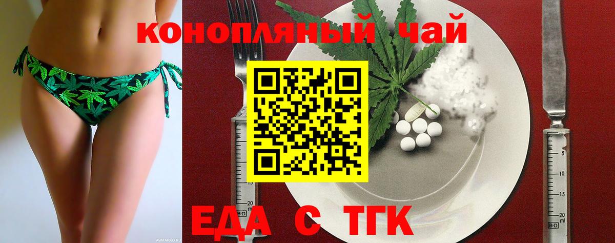 Canna-Cookies конопля  Вход с VPN  Россошь 