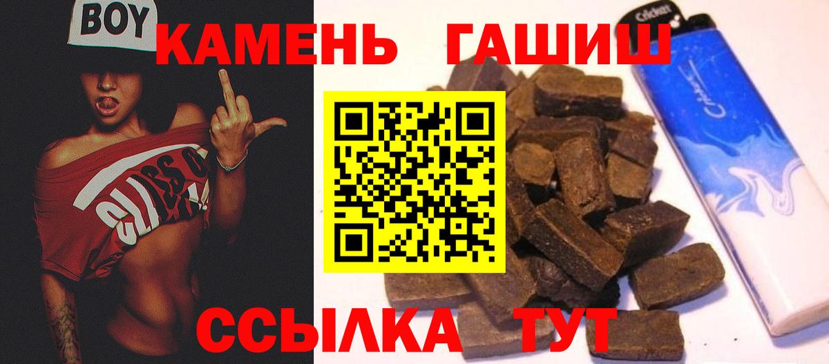 Гашиш индика сатива  Вход с VPN  Гашиш гарик  Россошь 