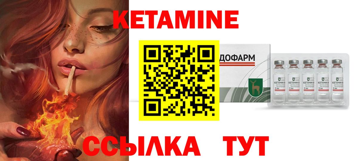 Кетамин ketamine Россошь