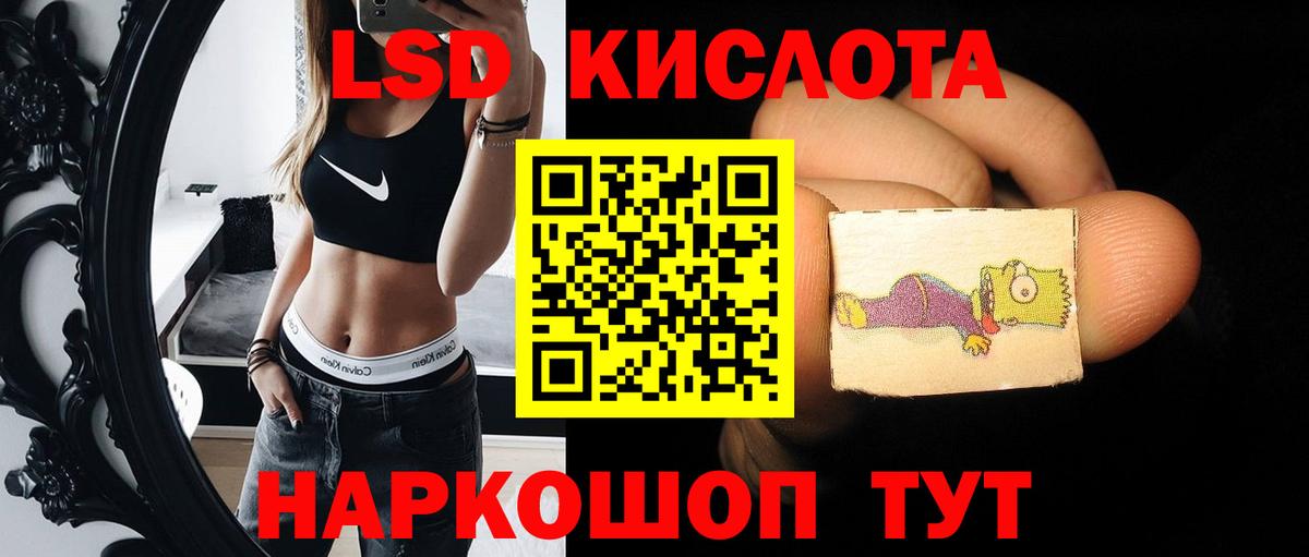 LSD-25 экстази ecstasy Россошь