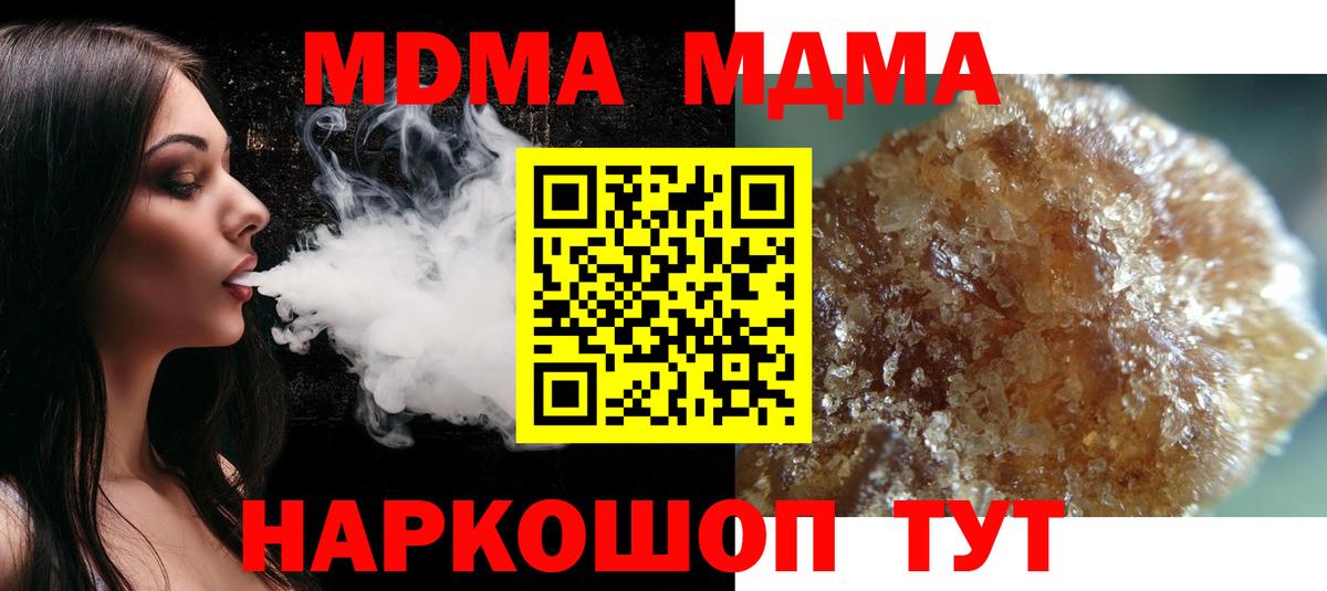 Россошь  МДМА  Вход с VPN  MDMA VHQ  MDMA Molly 