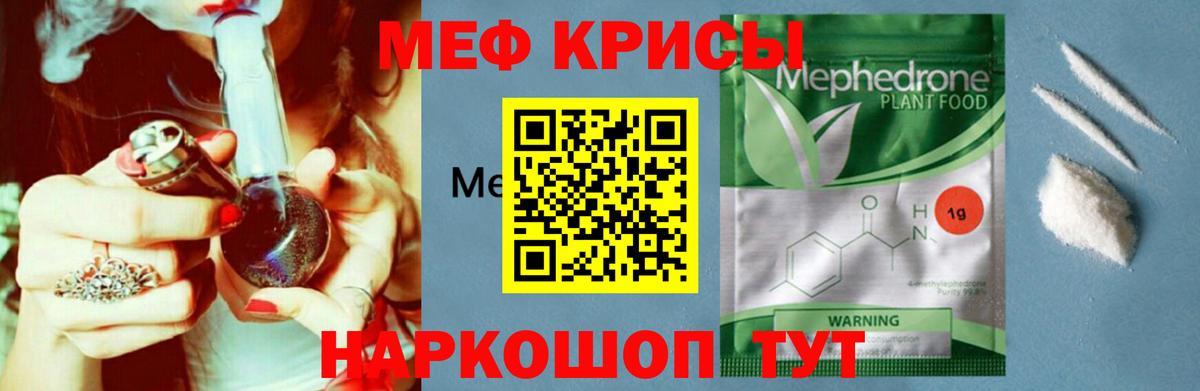 Россошь  МЕФ мяу мяу  Вход с VPN  МЕФ  купить наркоту  Мефедрон mephedrone 
