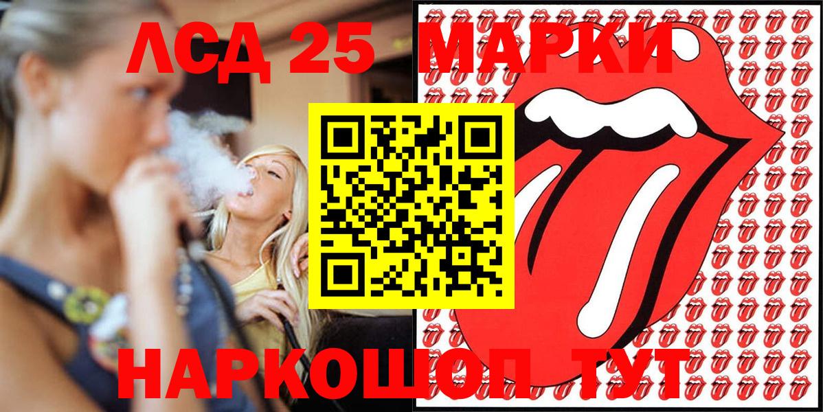 Россошь  Наркотические марки 1500мкг  Марки 25I-NBOMe  Вход с VPN  Наркотические марки 1500мкг 
