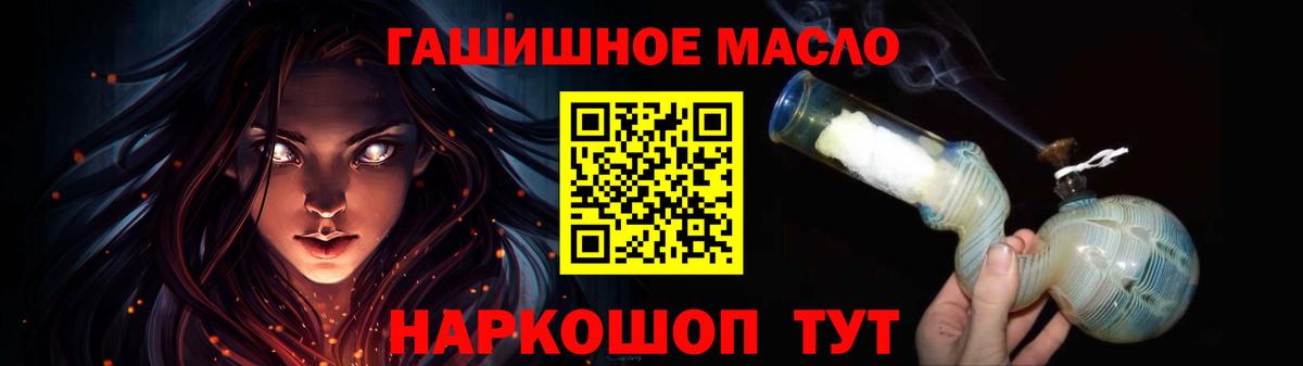 где можно купить   ТГК концентрат  Вход с VPN  Россошь  ТГК жижа 