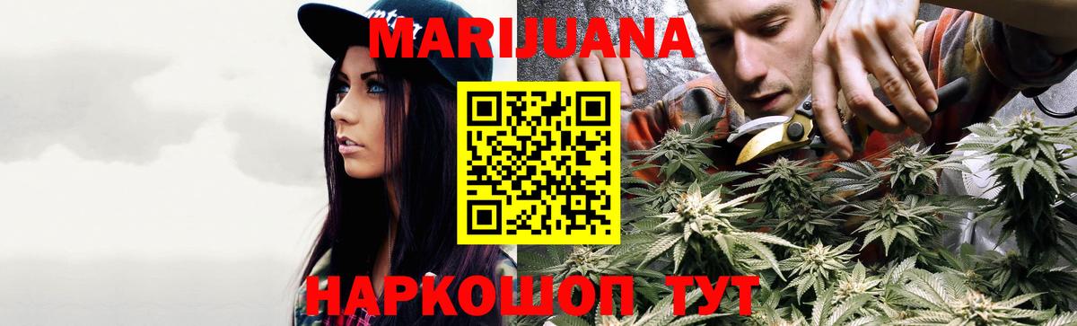 Бошки марихуана White Widow Россошь